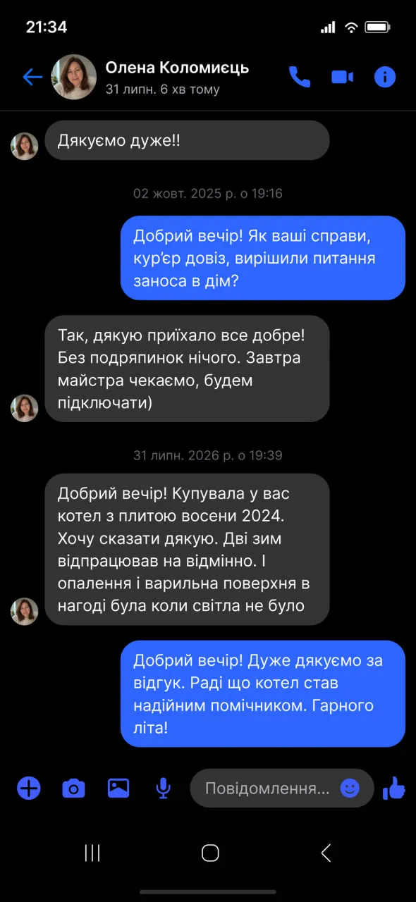 Скриншот відгуку власника котла UKR.BRO