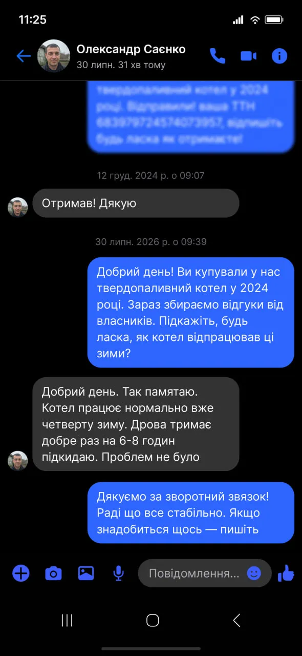 Скриншот відгуку власника котла UKR.BRO