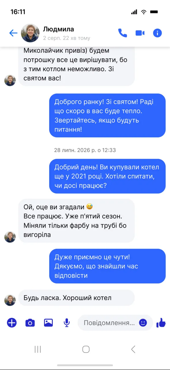 Скриншот відгуку власника котла UKR.BRO