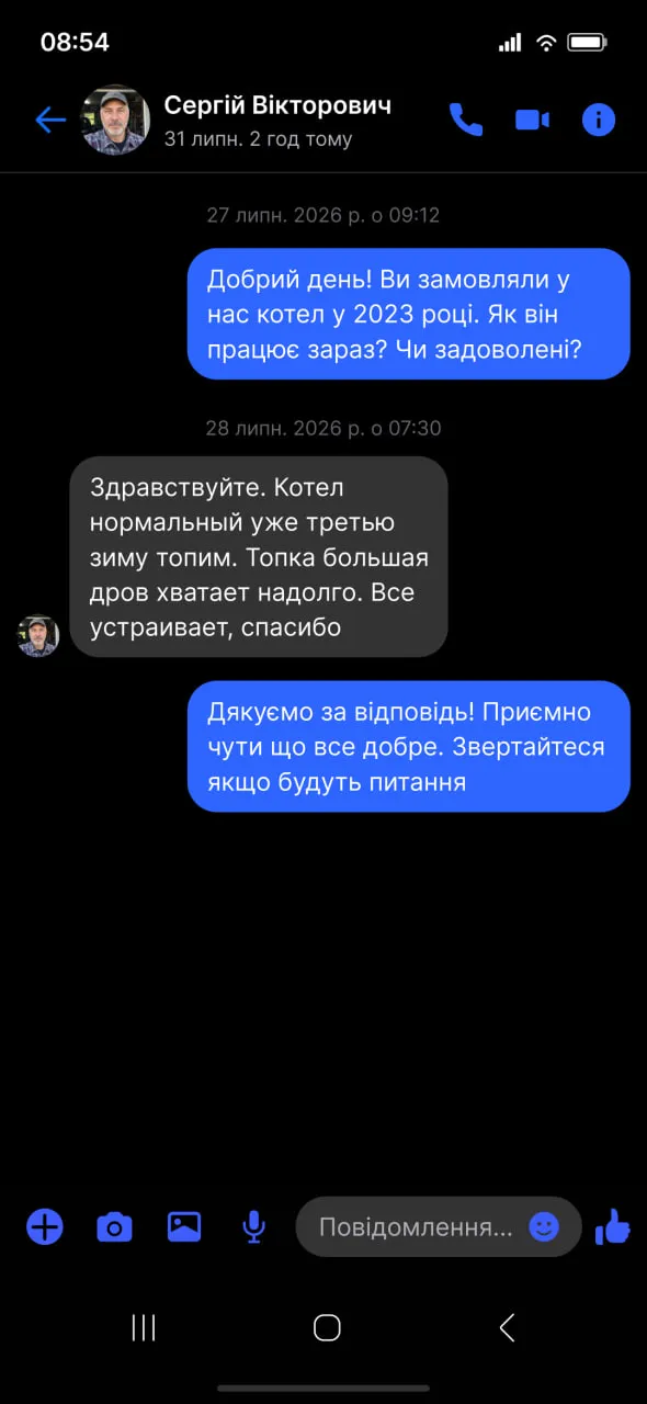 Скриншот відгуку власника котла UKR.BRO