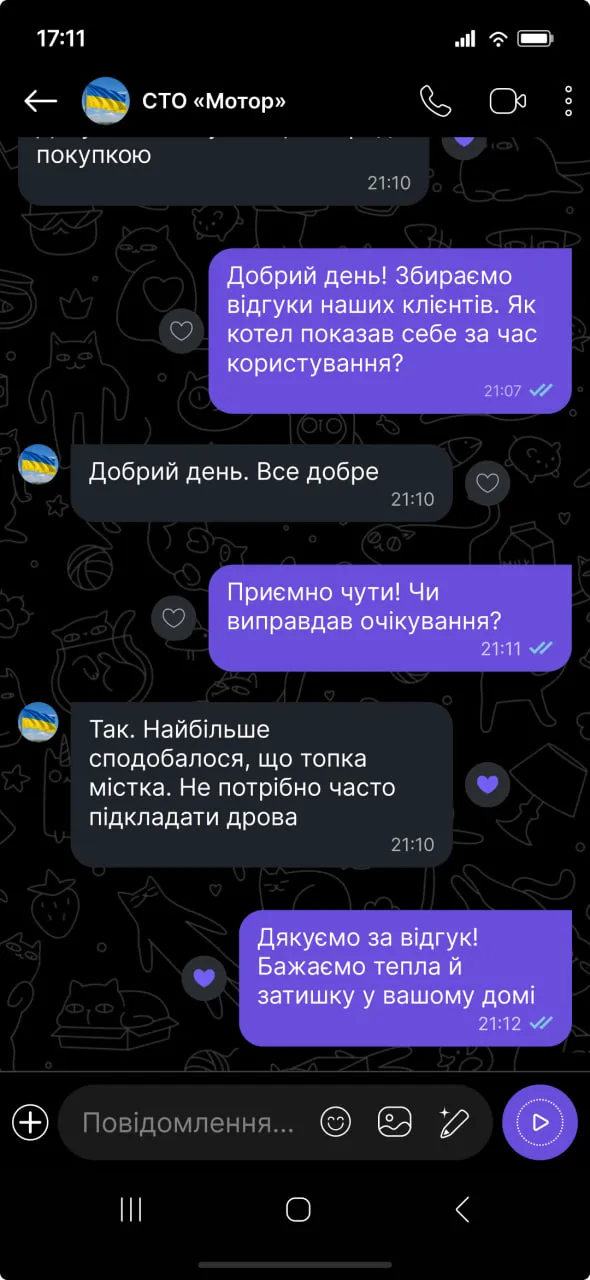 Скриншот відгуку власника котла UKR.BRO