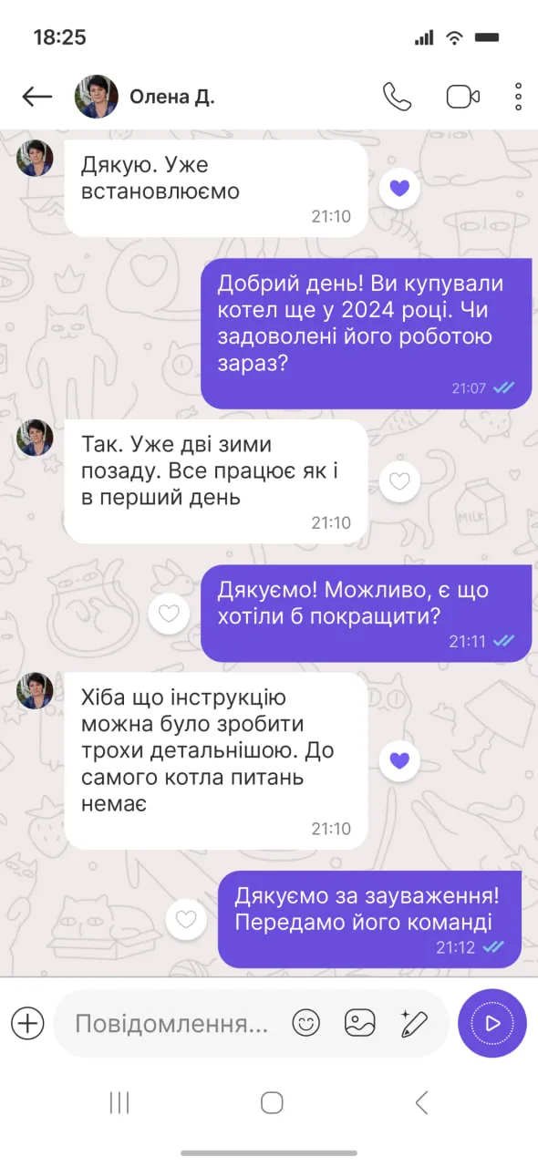 Скриншот відгуку власника котла UKR.BRO