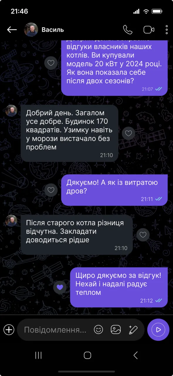 Скриншот відгуку власника котла UKR.BRO