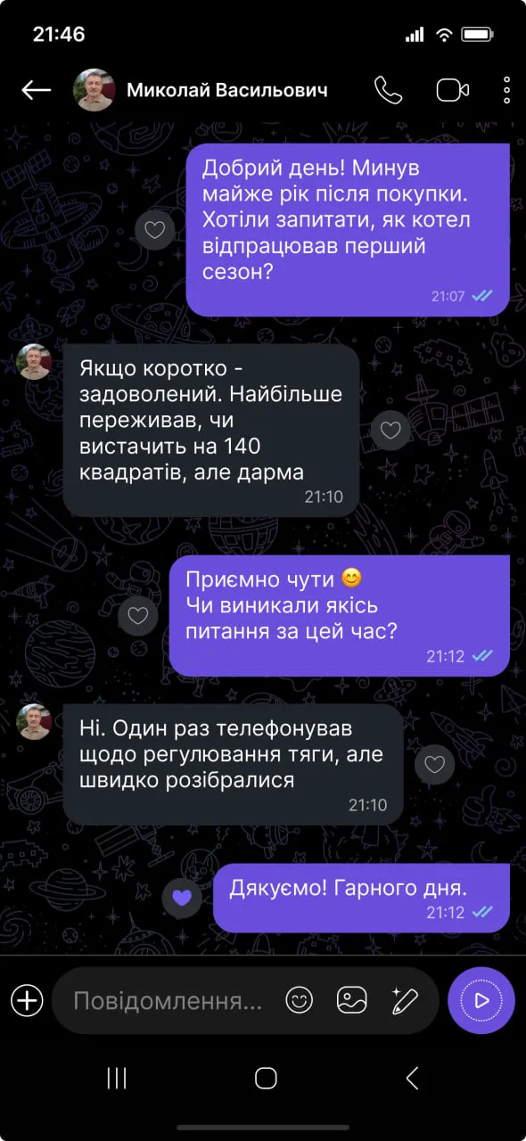 Скриншот відгуку власника котла UKR.BRO